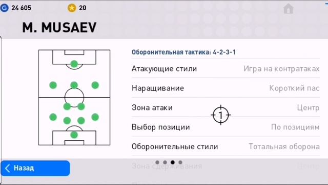 КАК ФАРМИТЬ В PES АВТОКЛИКЕРОМ? БЕЗ РУТ ПРАВ!