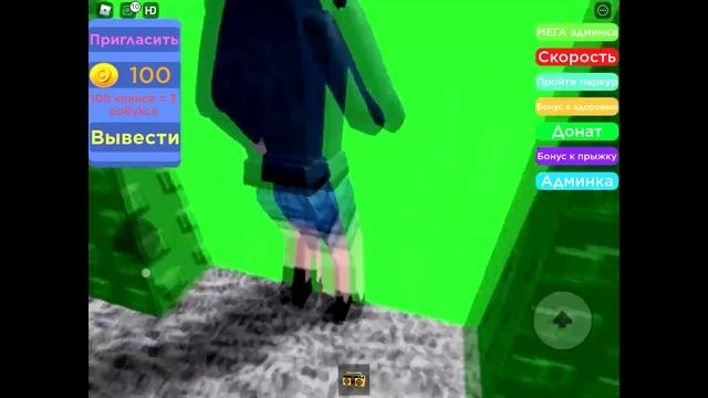 Roblox паркур на 2000 робуксов 1 смотреть онлайн