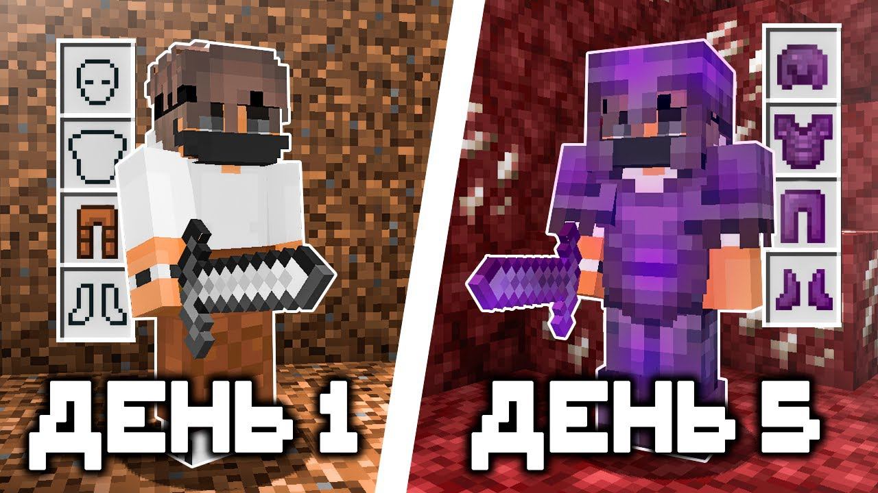 Развитие С НУЛЯ после ВАЙПА! Грифер Шоу С НУЛЯ в Майнкрафт смотреть онлайн