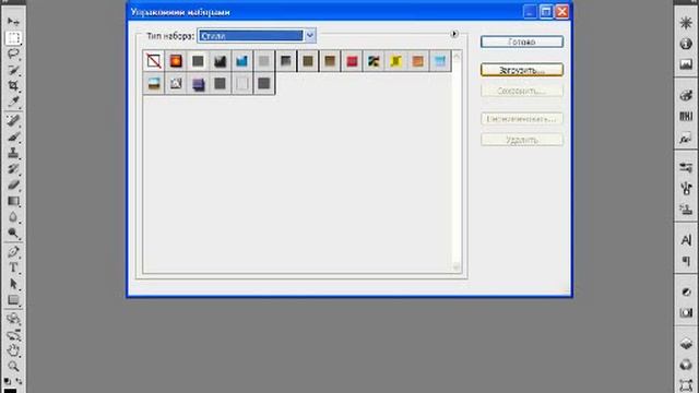 урок вам как поставить стиль для фотошопа CS5 смотреть онлайн