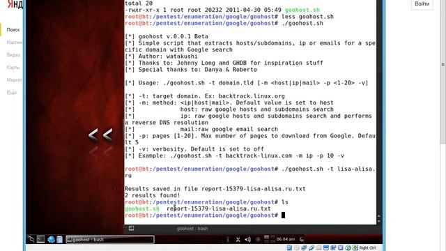 CEH 9 Module Introduction Footprinting смотреть онлайн