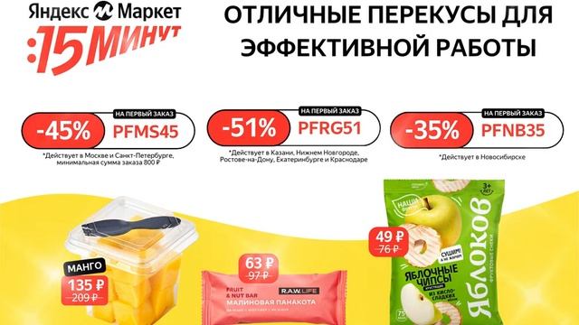 Что купить на ПП-перекус? смотреть онлайн