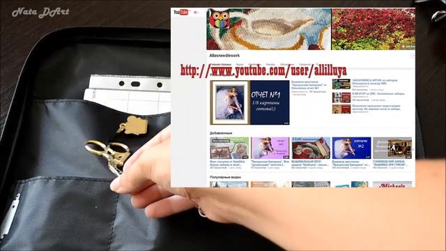 Моя РУКОДЕЛЬНАЯ СУМКА (вышивка крестом) смотреть онлайн