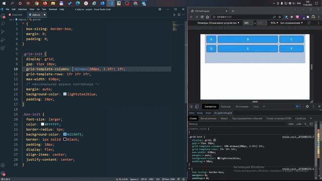 Grid - основы | Урок по гридам смотреть онлайн