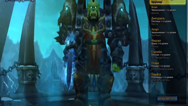 2 года игры за дк на wow-qrsk x100.wmv смотреть онлайн