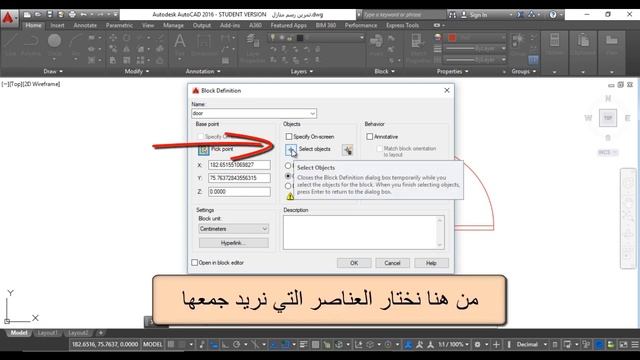 طريقة عمل البلوكات ببرنامج الاوتوكاد смотреть онлайн
