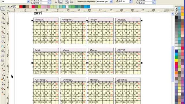 Уроки CorelDRAW: 10 календарных сеток за 10 минут. смотреть онлайн
