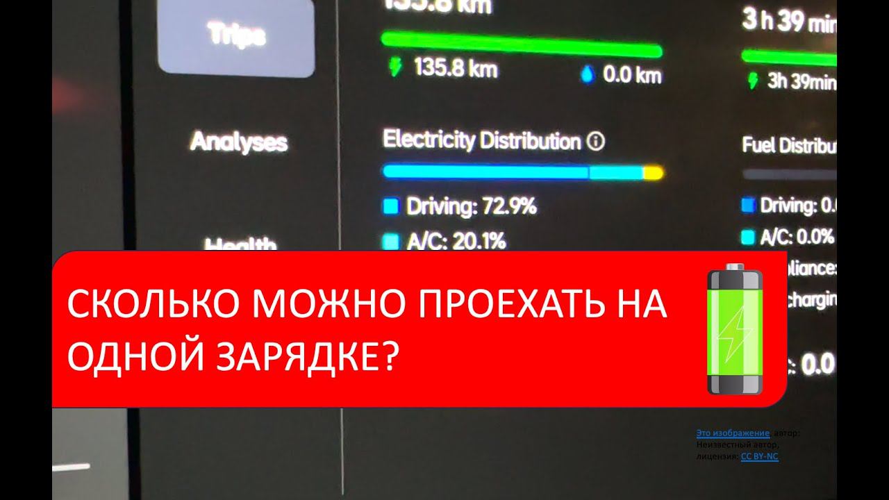 Сколько Li L9 проедет на одном заряде? #Li #Liauto #LiAutoL9 смотреть онлайн