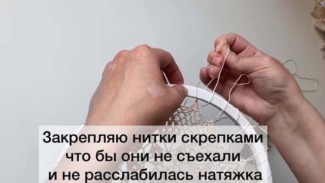 Панно ЛОВЕЦ СНОВ / НАТЯЖКА САЛФЕТКИ в раму смотреть онлайн