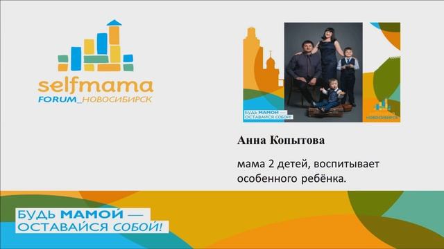 SelfMama Forum 2015 в Новосибирске смотреть онлайн