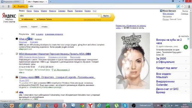 Как и где скачать Open Broadcaster Software смотреть онлайн