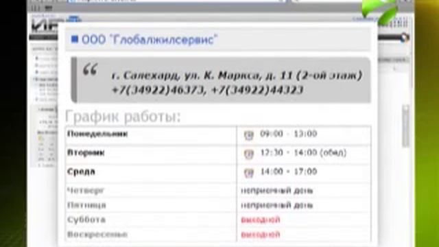 Время Ямала Итоги 15 12 2013