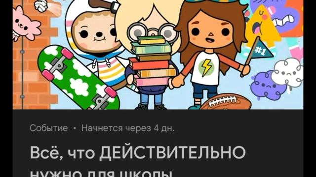 новости Тока Бока? Неужели скоро обновление 1.71!???? смотреть онлайн