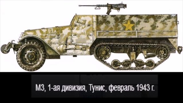 Американский полугусеничный бронетранспортер М3 смотреть онлайн