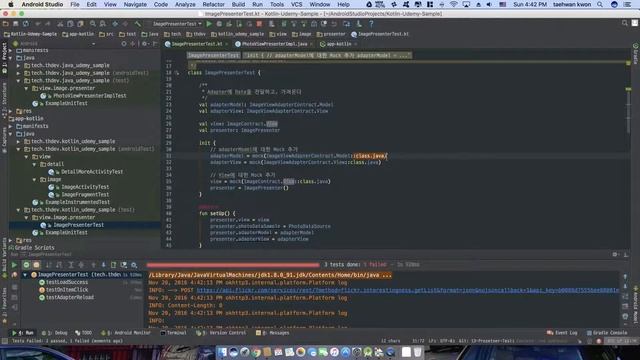 [Android Developer] kotlin season 1 - Part 20 Presenter Test смотреть онлайн