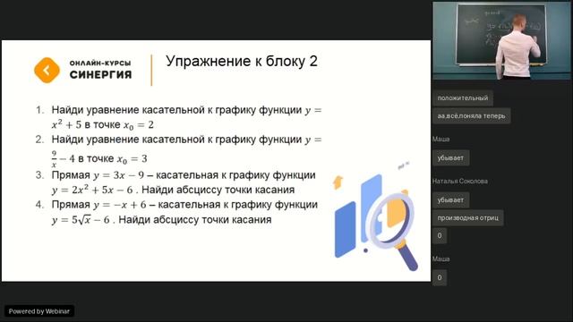 Алгебра 11 класс | Урок «Экстремумы функции» | ОНЛАЙН-ШКОЛА СИНЕРГИЯ смотреть онлайн