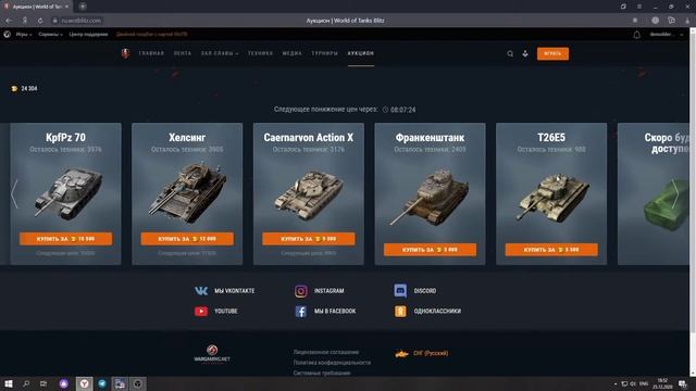 Супер аукцион/\Бешеный магазин/\WG хочет мою почку!!! смотреть онлайн