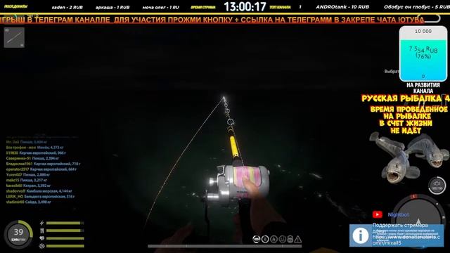 РУССКАЯ РЫБАЛКА 4 СТРИМ(РР4)ПО РЫБНЫМ МЕСТАМ ЧЕЛЛЕНДЖ 24 ЧАСА РЫБАЛКИ (ФАРМ ПРОКАЧКА СЧАСТЛИВЫЕ ЧАС смотреть онлайн