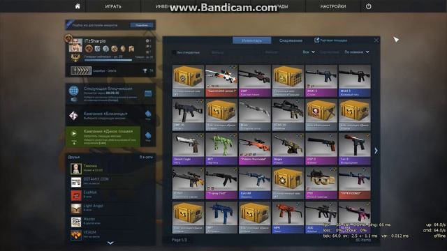 Розыгрыш скинов в CS:GO смотреть онлайн