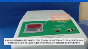 Стабилизатор Suntek снэт 16000 ВА