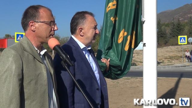 Знамето на Апостола се вее на новото кръгово кръстовище в Карлово смотреть онлайн