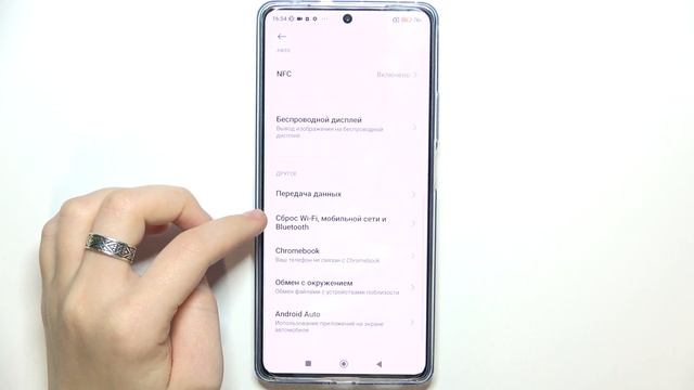 POCO F5 | Как сбросить настройки сети на POCO F5 - Удаление сетевых настроек POCO F5 смотреть онлайн