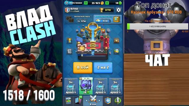 CLASH ROYALE / РУЛЕТКА КАЖДЫЕ 3 ЛАЙКА / РОЗЫГРЫШ НА БУСТ КАЖДЫЕ 50 ЛАЙКОВ! смотреть онлайн