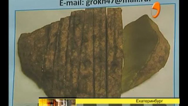 Ученые УрФУ привезли метеорит смотреть онлайн