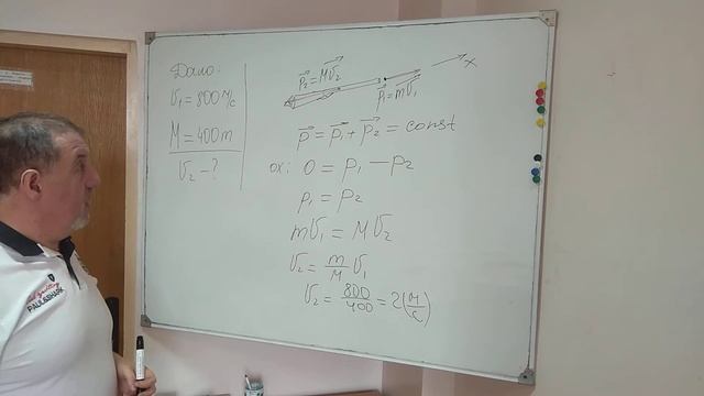Пуля вылетает из винтовки со скоростью v = 800 м/с. Какова скорость винтовки при отдаче... смотреть онлайн