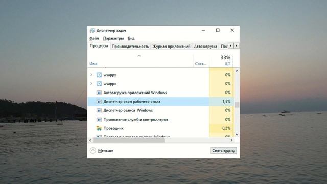 Что за процесс dwm.exe - почему он нагружает процессор и оперативную память смотреть онлайн