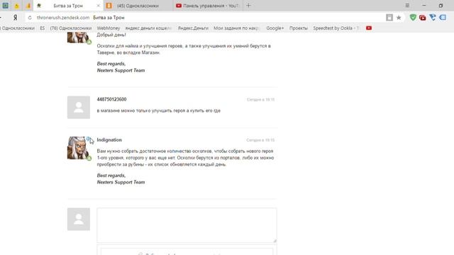 БИТВА ЗА ТРОН покупка героев смотреть онлайн