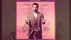 Мурад Байкаев - Езар са ( new 2020 )