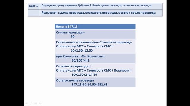 Перевод МТС Мегафон по СМС. Изучаем процесс смотреть онлайн