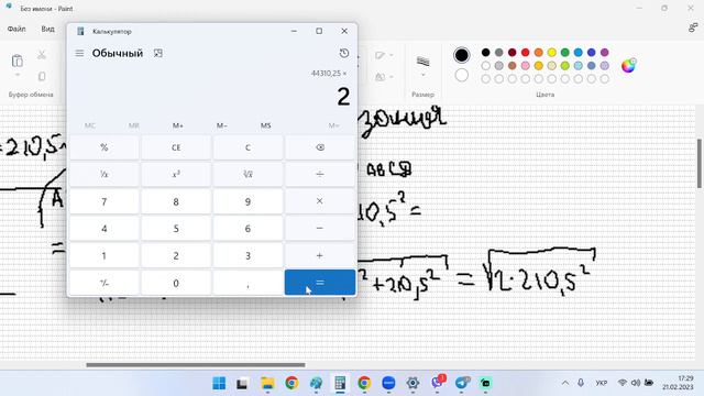 Геометрія Істер (проф. рівень) 2019р. №10.20