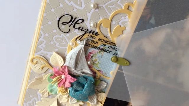 Альбом на Жемчужную Свадьбу смотреть онлайн