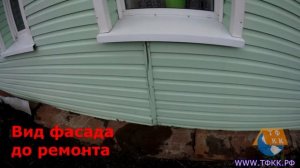 Демонтаж-монтаж винилового сайдинга. Отзыв клиента.