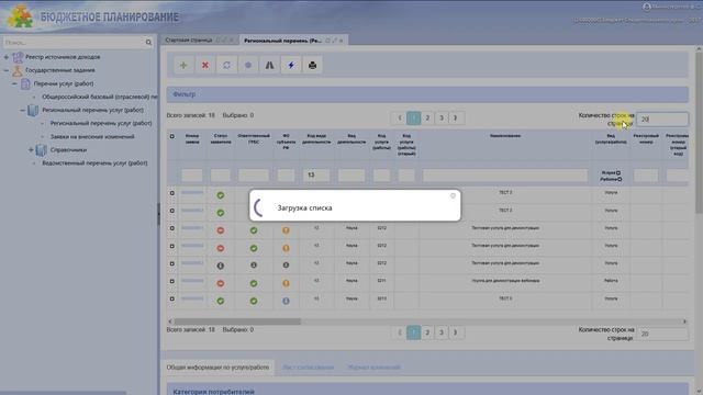 Настройка маршрутов согласования