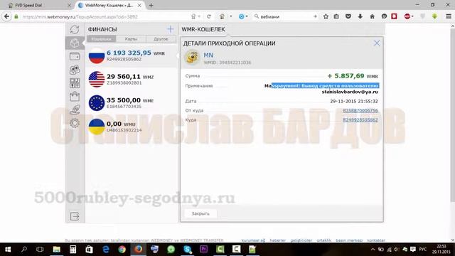 5000 рублей сегодня