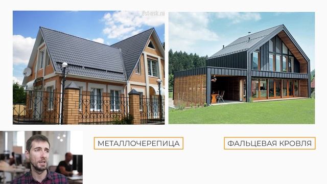 Что влияет на стоимость дома смотреть онлайн