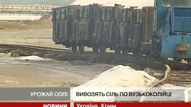 Производство морской соли 2011г смотреть онлайн