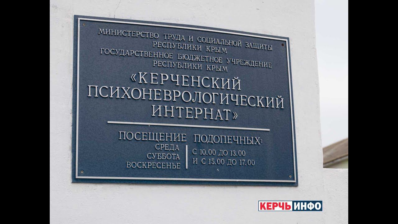 Волонтеры и журналисты посетили психоневрологический интернат смотреть онлайн