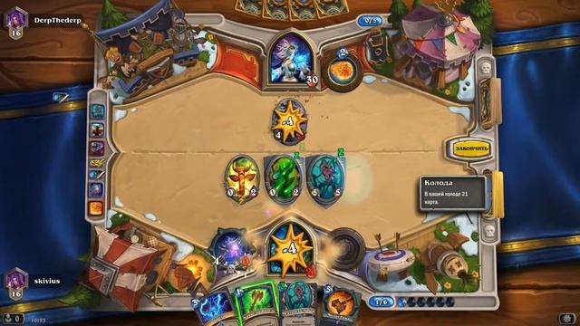 Маг против Шамана 16 рейтинг Молот рока рулит