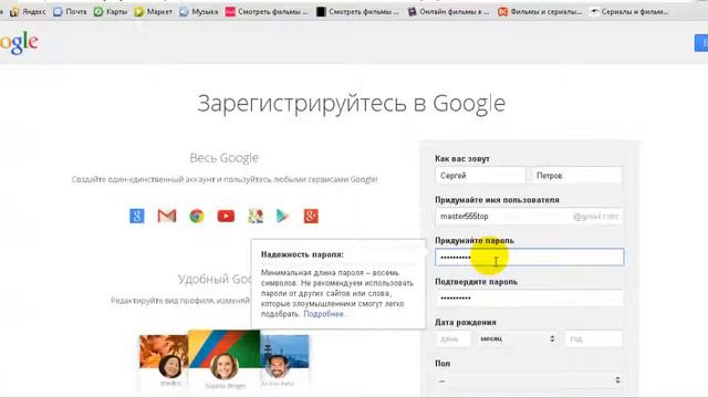Регистрация почтового ящика Gmail Com