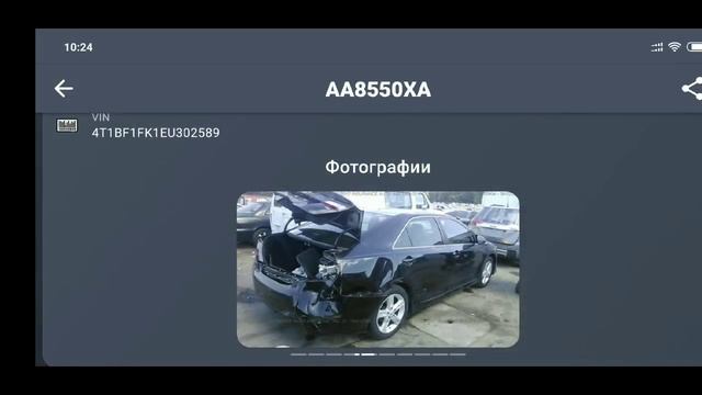 Як перевірити авто за номером або вінкодом? смотреть онлайн