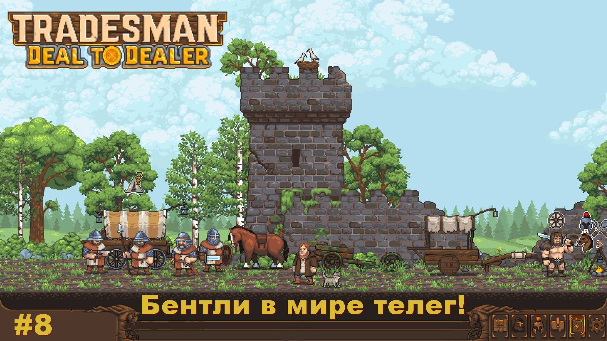 Tradesman Deal To Dealer. Бентли в мире телег. #8