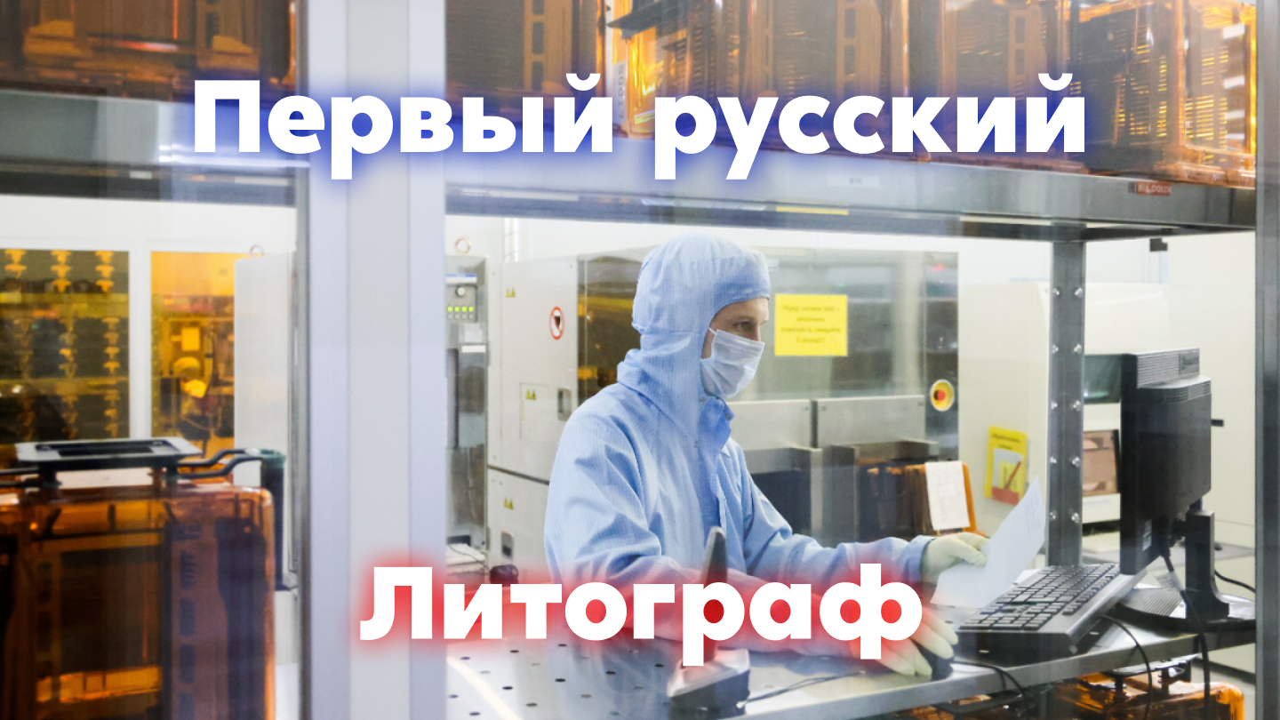 Первый русский литограф, что известно?