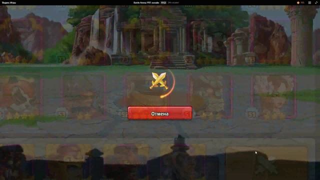Battle Arena Heroes Adventure RPG Online # 16 смотреть онлайн