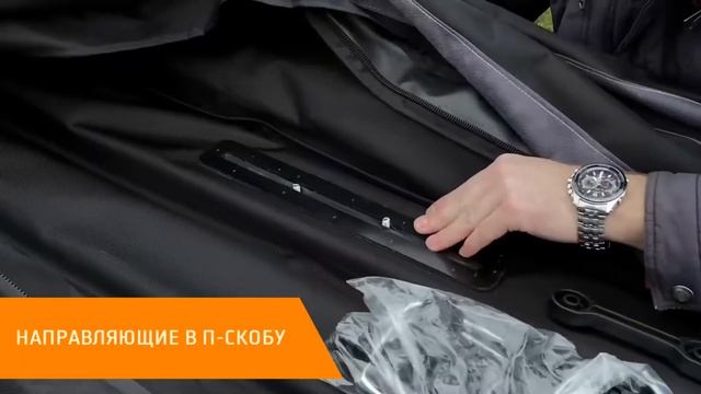 Обзор лыжный автобокс (тканевый) на П-скобах 