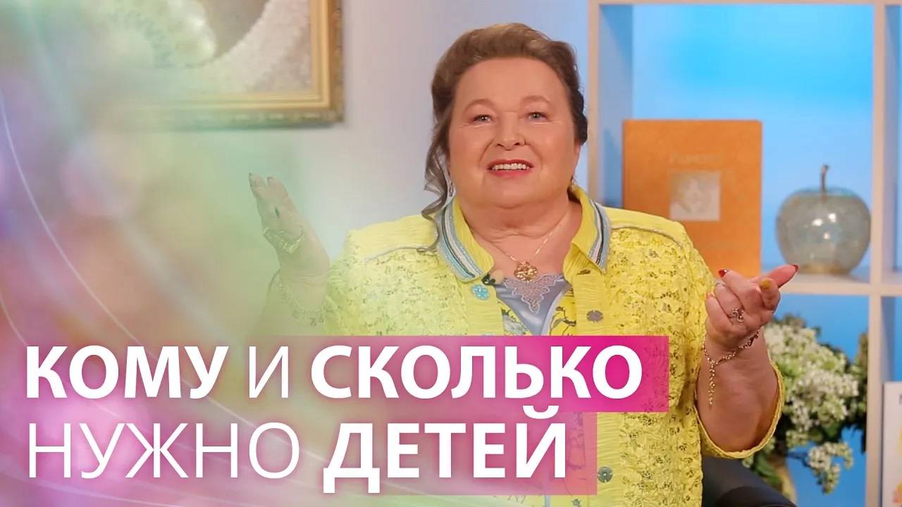 Кому и зачем нужны дети: надо ли рожать детей в современном мире? смотреть онлайн