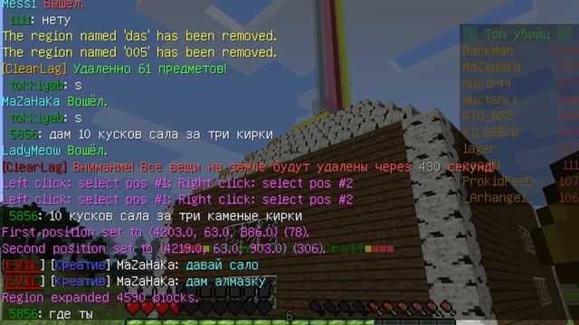 Видео урок как заприватить дом в майнкрафте смотреть онлайн